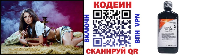 Кодеин напиток Lean (лин)  Купить  Харовск 