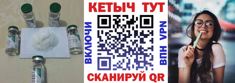 Кетамин VHQ  Купить где  Харовск 