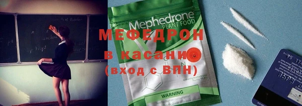 мяу мяу кристалл Вяземский